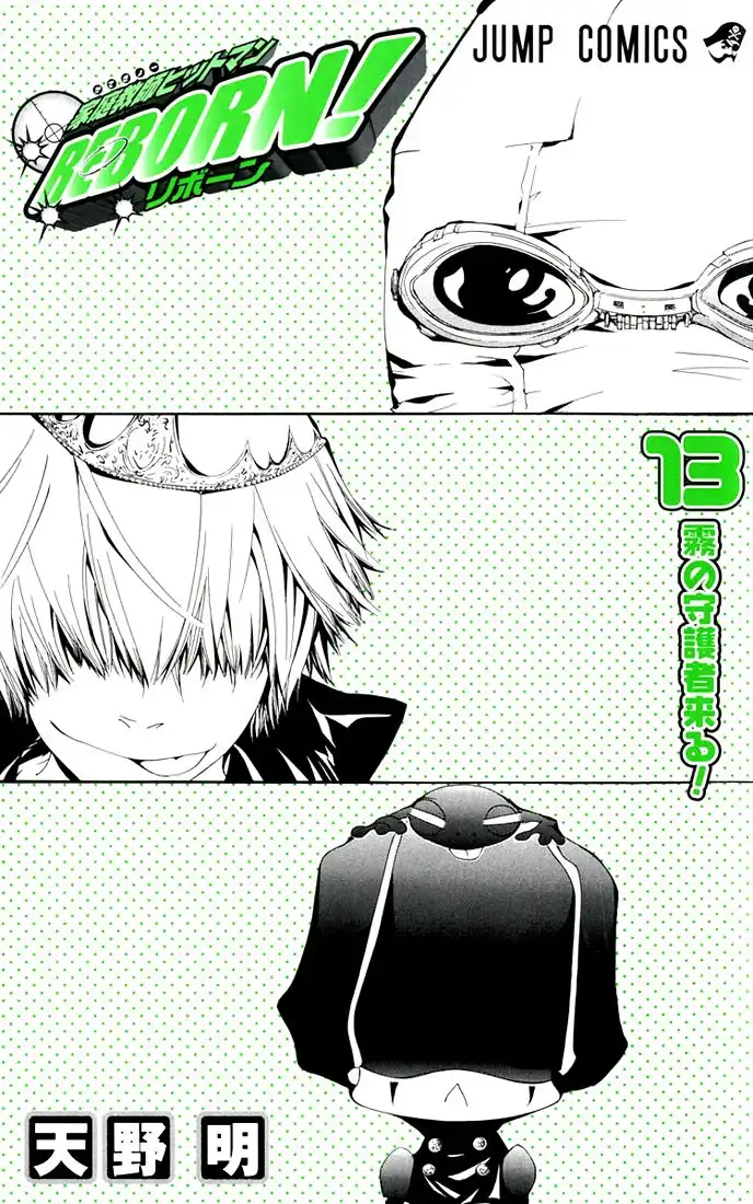 Katekyo Hitman Reborn! Chapter 108 2